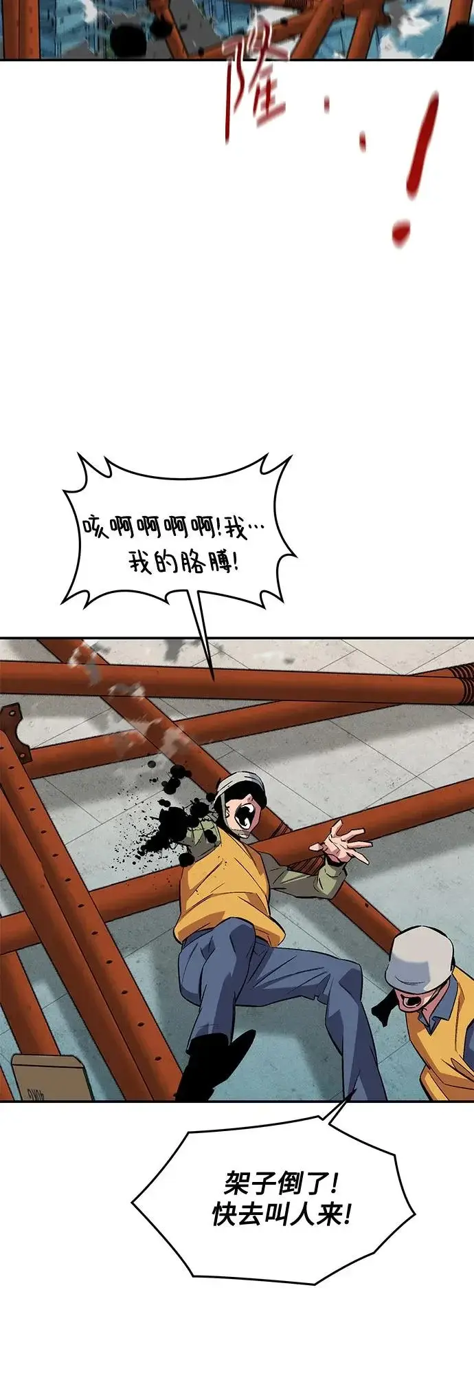 漫画《用分身自动狩猎》[第176话] 尾音第20张图