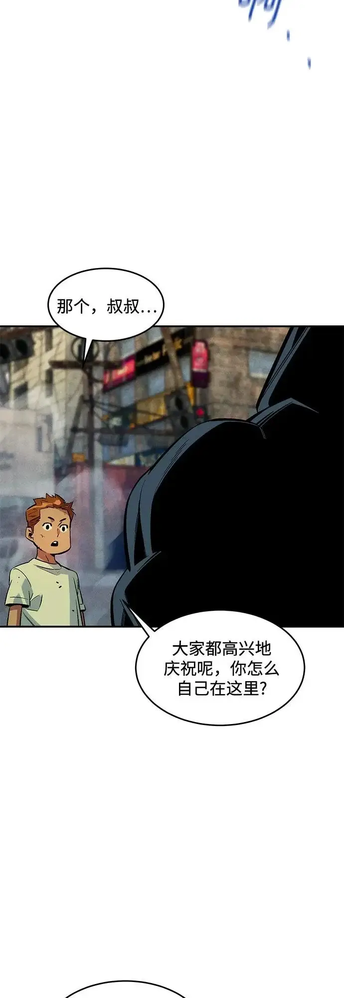漫画《用分身自动狩猎》[第176话] 尾音第3张图