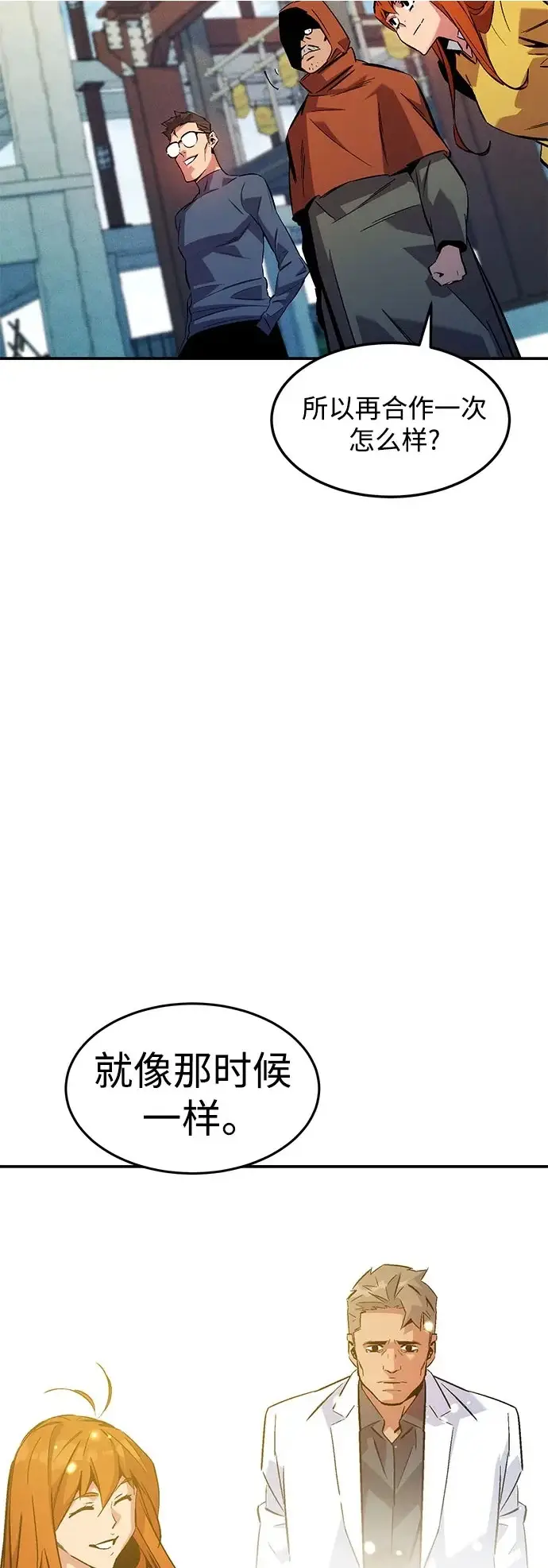 漫画《用分身自动狩猎》[第176话] 尾音第32张图