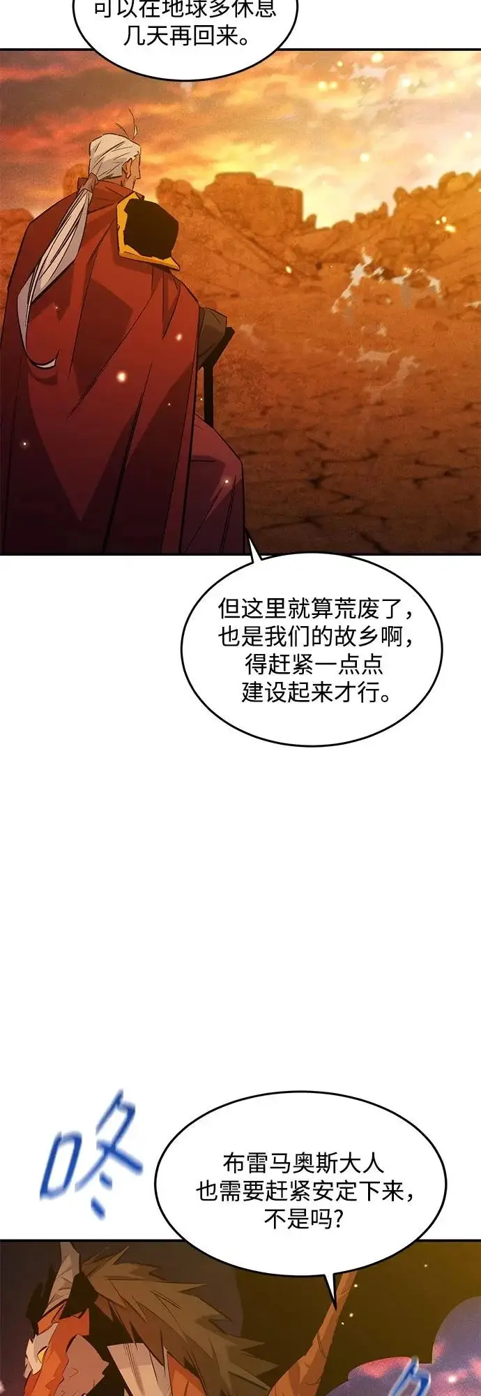 漫画《用分身自动狩猎》[第176话] 尾音第36张图