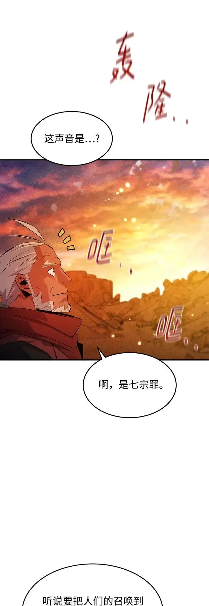 漫画《用分身自动狩猎》[第176话] 尾音第39张图