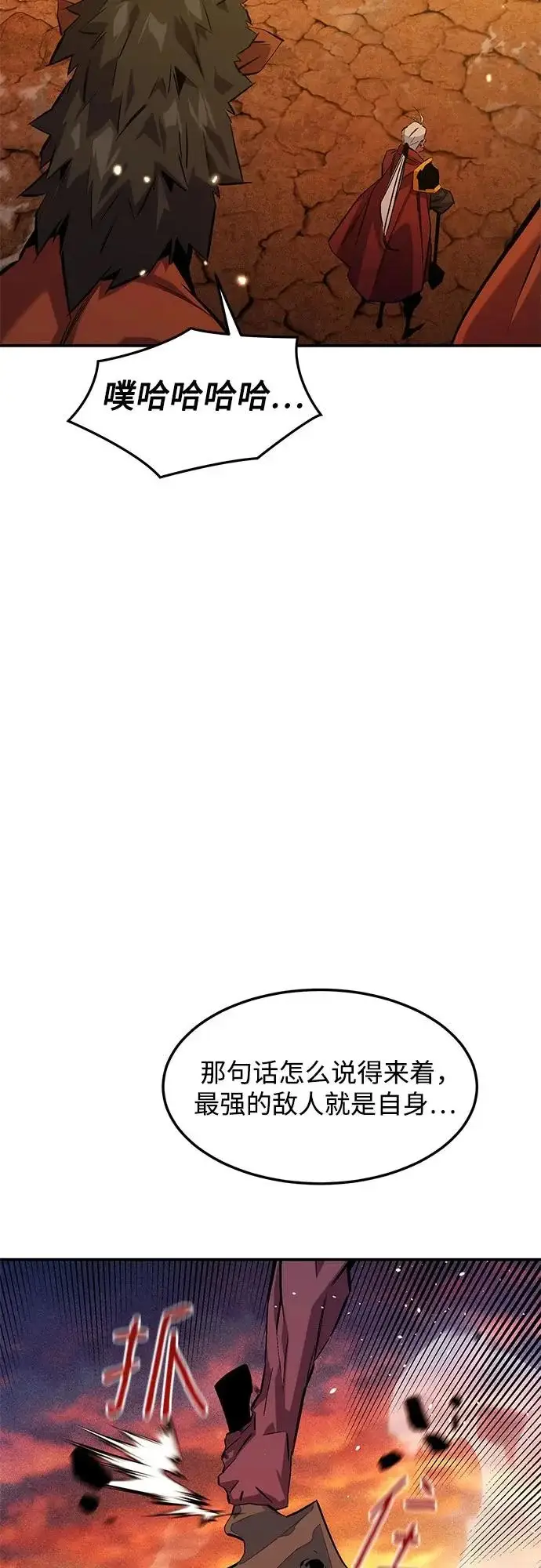 漫画《用分身自动狩猎》[第176话] 尾音第41张图