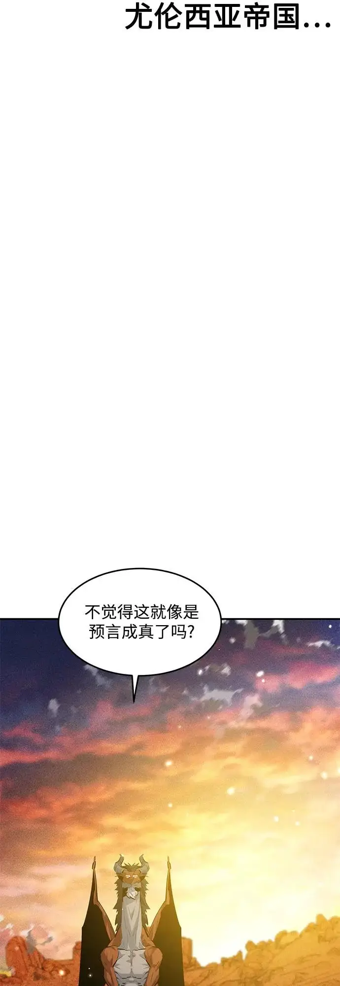 漫画《用分身自动狩猎》[第176话] 尾音第46张图