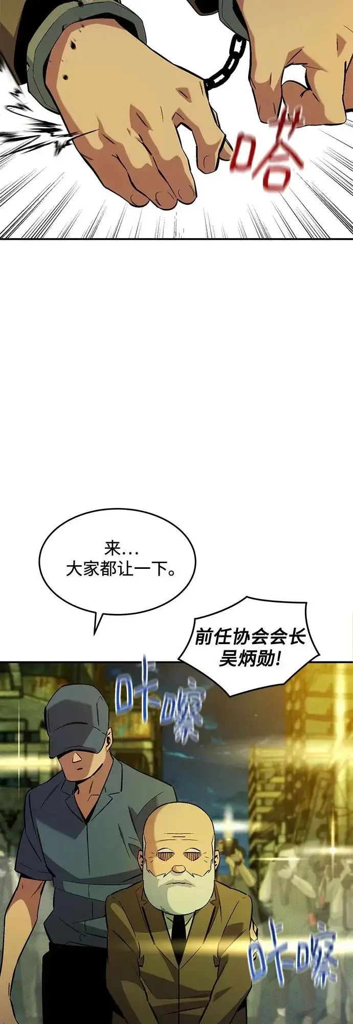 漫画《用分身自动狩猎》[第176话] 尾音第6张图
