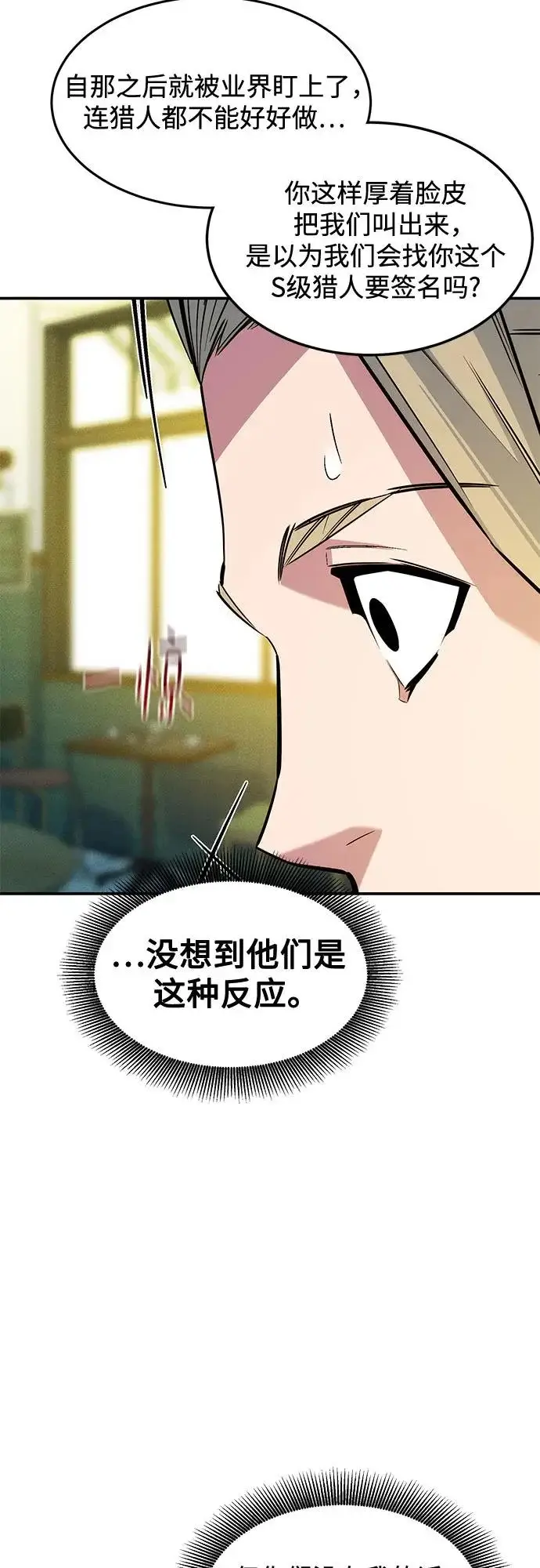 漫画《用分身自动狩猎》[第176话] 尾音第60张图