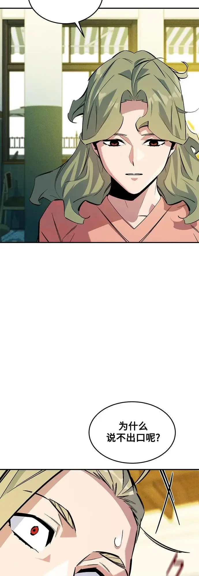 漫画《用分身自动狩猎》[第176话] 尾音第64张图