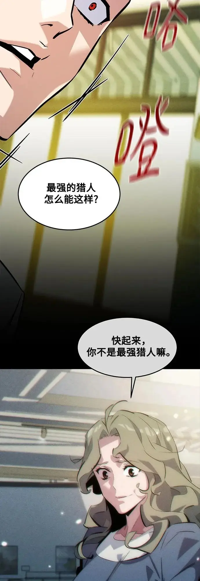 漫画《用分身自动狩猎》[第176话] 尾音第65张图