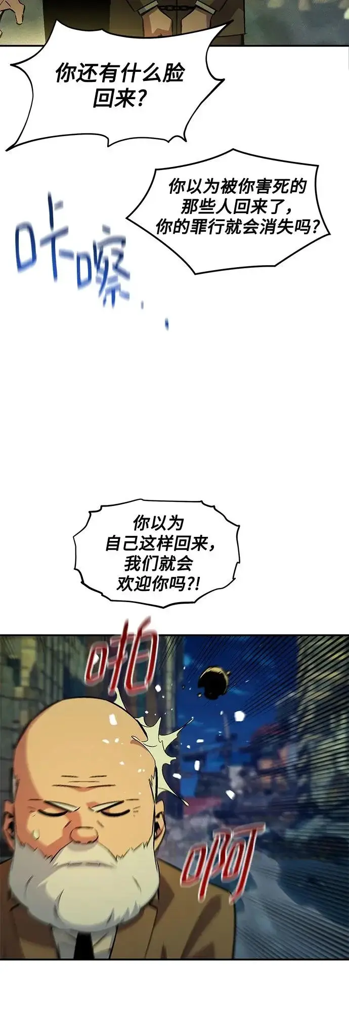 漫画《用分身自动狩猎》[第176话] 尾音第7张图