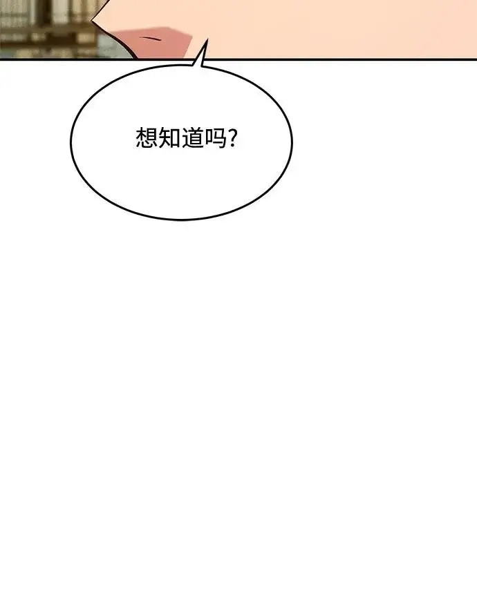 漫画《用分身自动狩猎》[第176话] 尾音第76张图