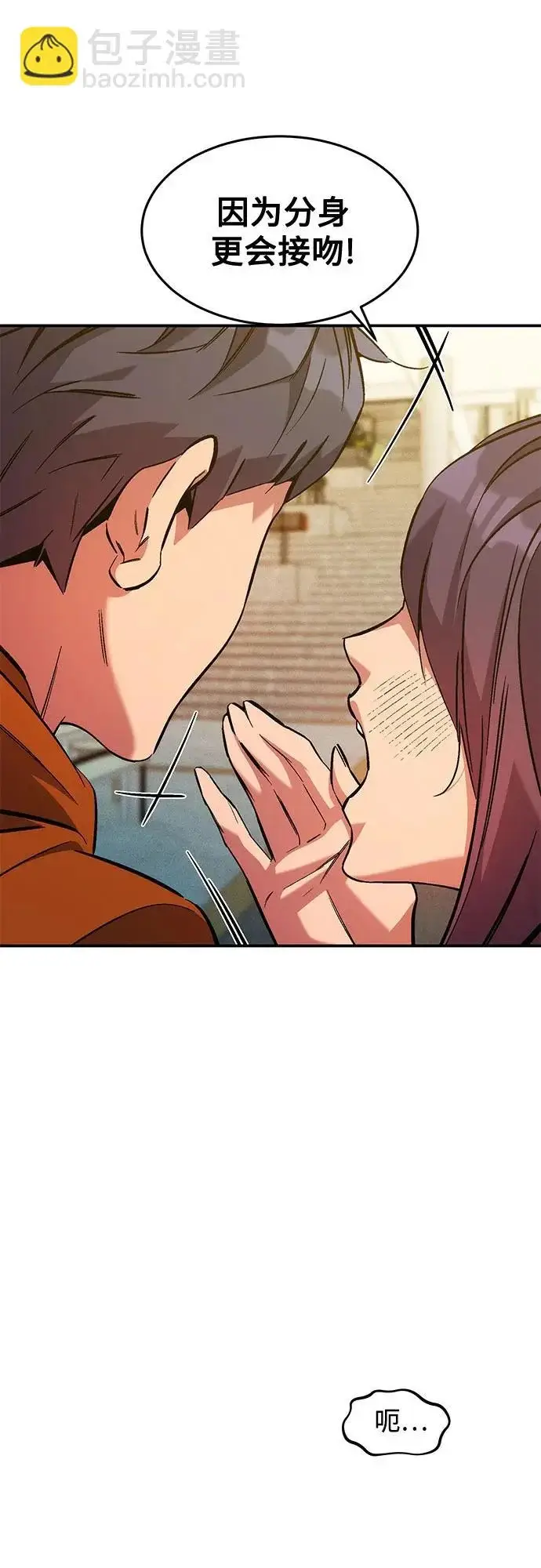 漫画《用分身自动狩猎》[第176话] 尾音第77张图