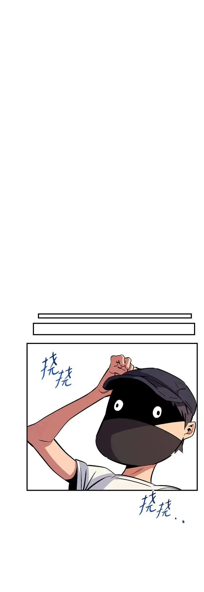 漫画《用分身自动狩猎》[第176话] 尾音第79张图