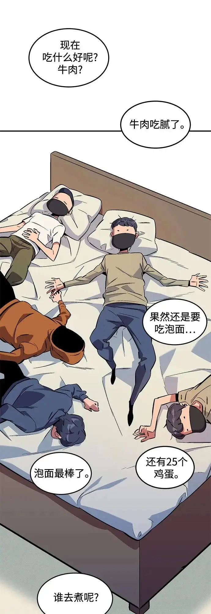 漫画《用分身自动狩猎》[第176话] 尾音第80张图