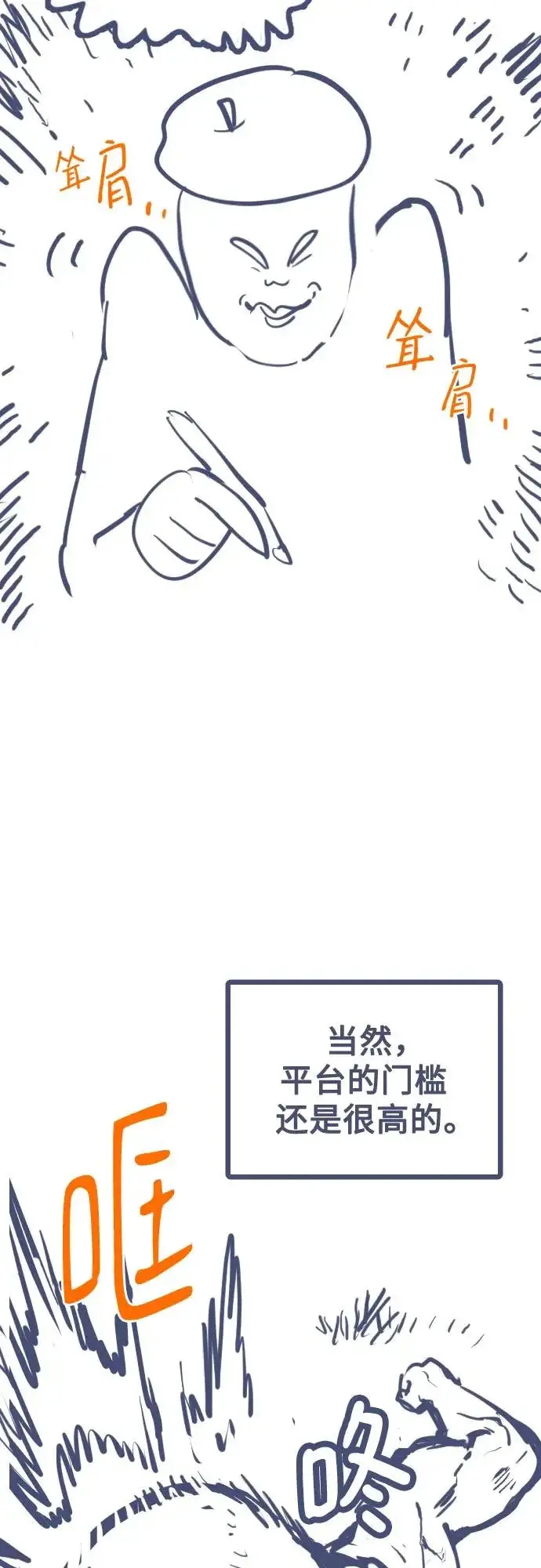 漫画《用分身自动狩猎》[第176话] 尾音第96张图