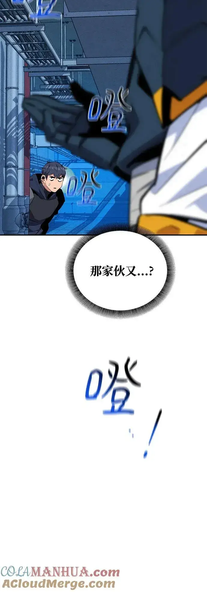 漫画《用分身自动狩猎》[第69话] 臭名昭著（2）第22张图
