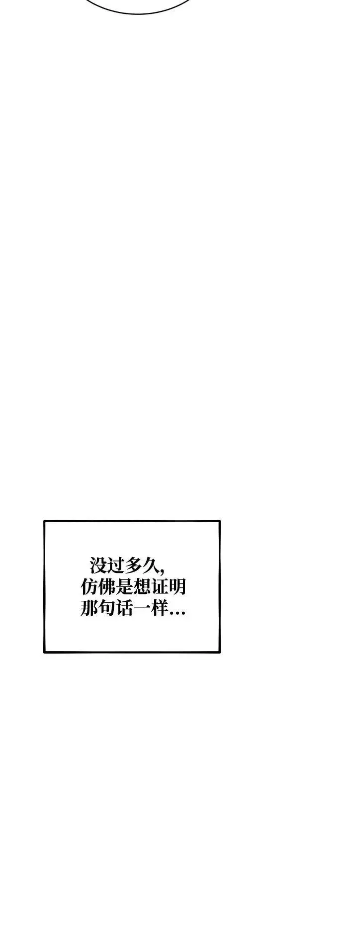漫画《用分身自动狩猎》[第69话] 臭名昭著（2）第30张图