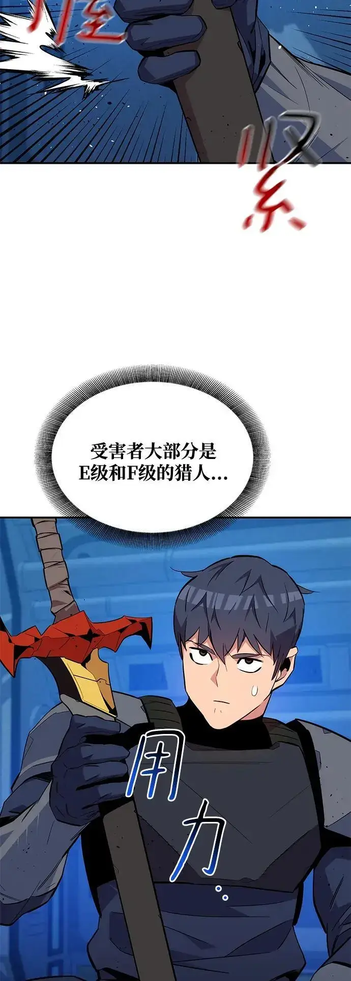 漫画《用分身自动狩猎》[第69话] 臭名昭著（2）第41张图