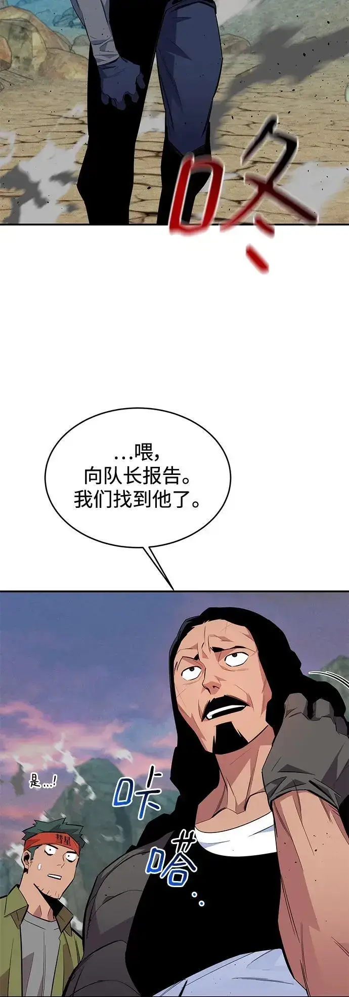 漫画《用分身自动狩猎》[第69话] 臭名昭著（2）第50张图