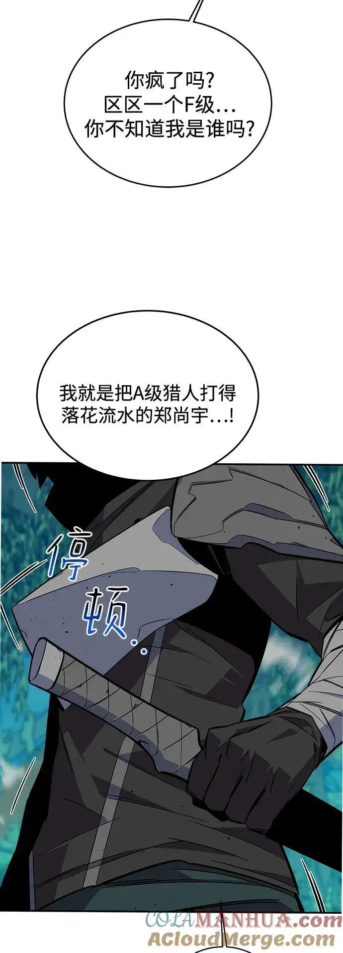 漫画《用分身自动狩猎》[第69话] 臭名昭著（2）第73张图