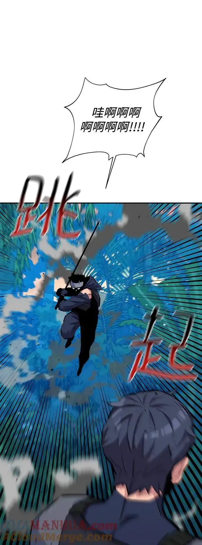 漫画《用分身自动狩猎》[第70话] 臭名昭著（3）第28张图