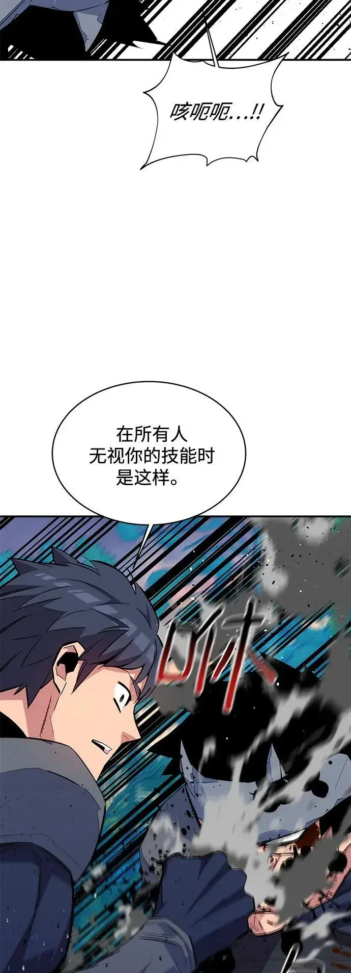 漫画《用分身自动狩猎》[第70话] 臭名昭著（3）第57张图