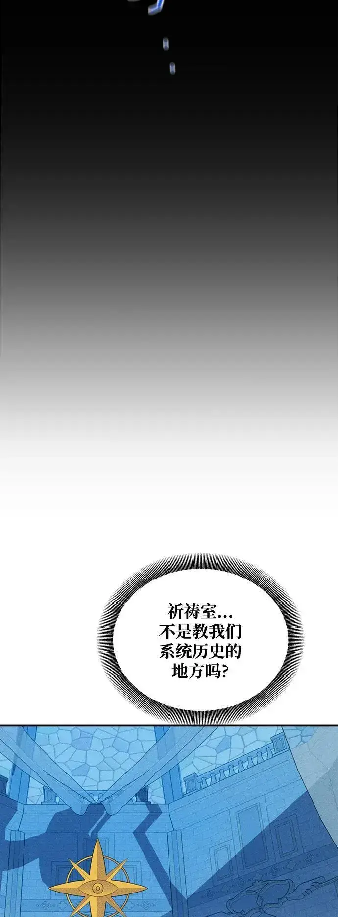 漫画《用分身自动狩猎》[第71话] 怪物狩猎法？第15张图