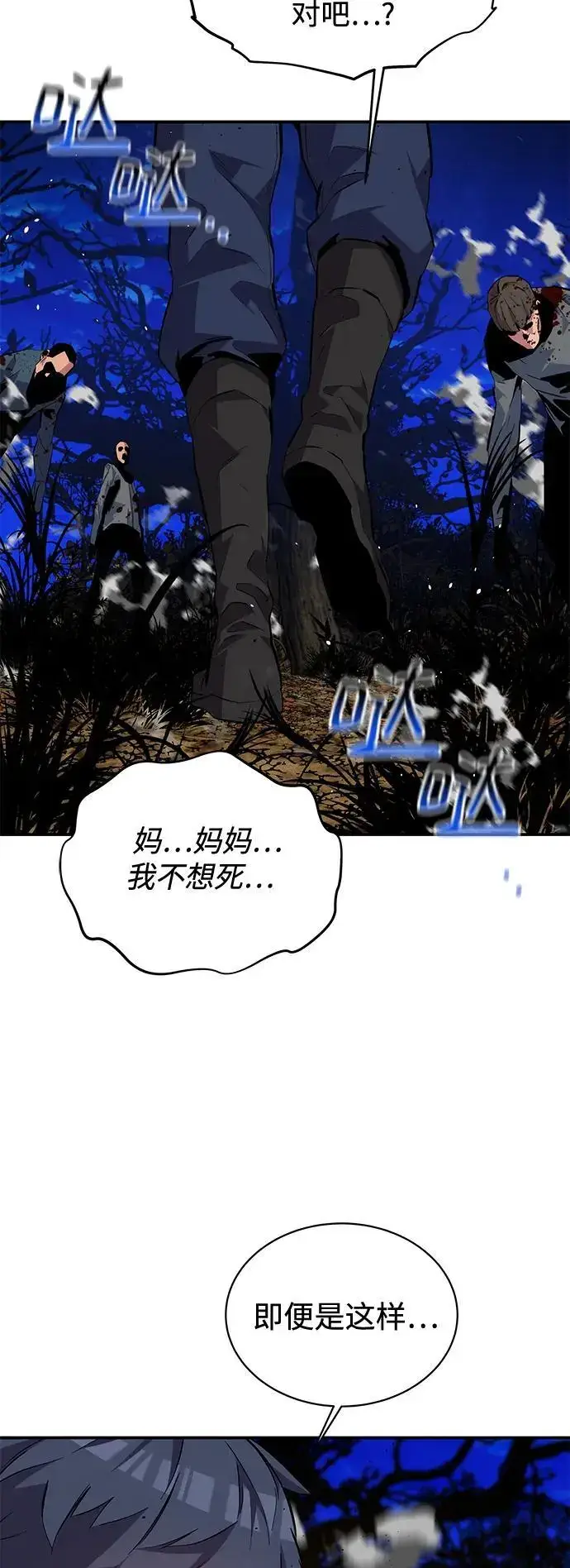 漫画《用分身自动狩猎》[第71话] 怪物狩猎法？第68张图