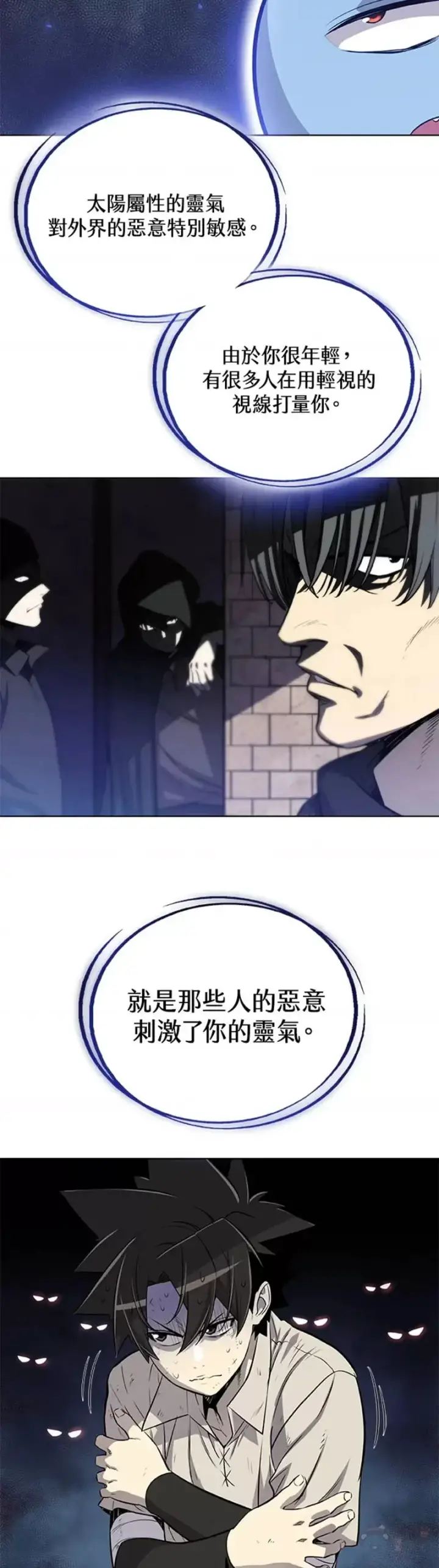 漫画《勇士的圣剑升级路》第22话第27张图