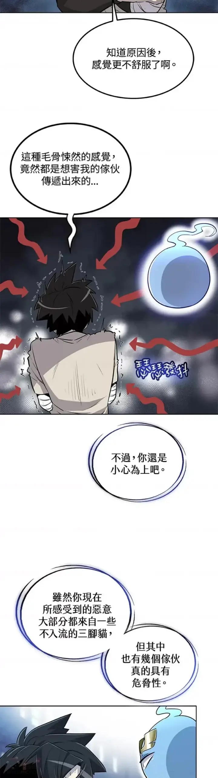 漫画《勇士的圣剑升级路》第22话第28张图