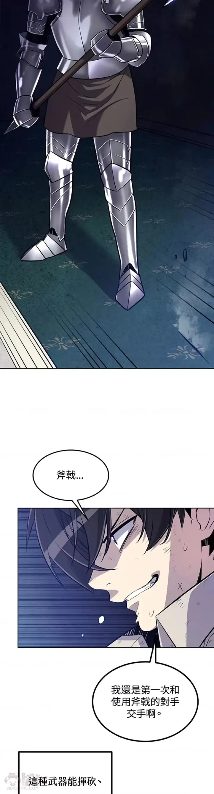 漫画《勇士的圣剑升级路》第22话第42张图
