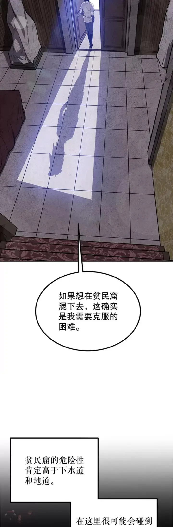 漫画《勇士的圣剑升级路》第24话第15张图
