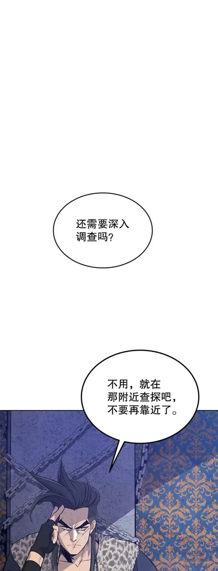 漫画《勇士的圣剑升级路》第24话第26张图