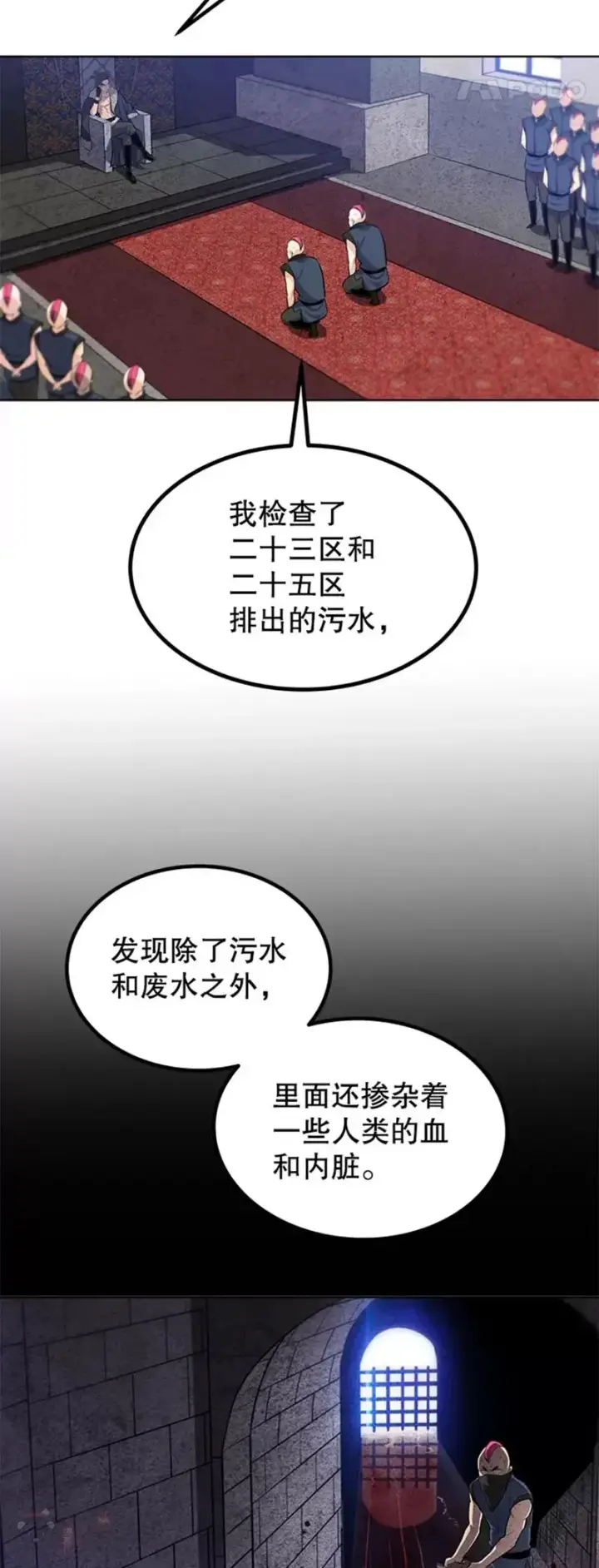 漫画《勇士的圣剑升级路》第24话第28张图
