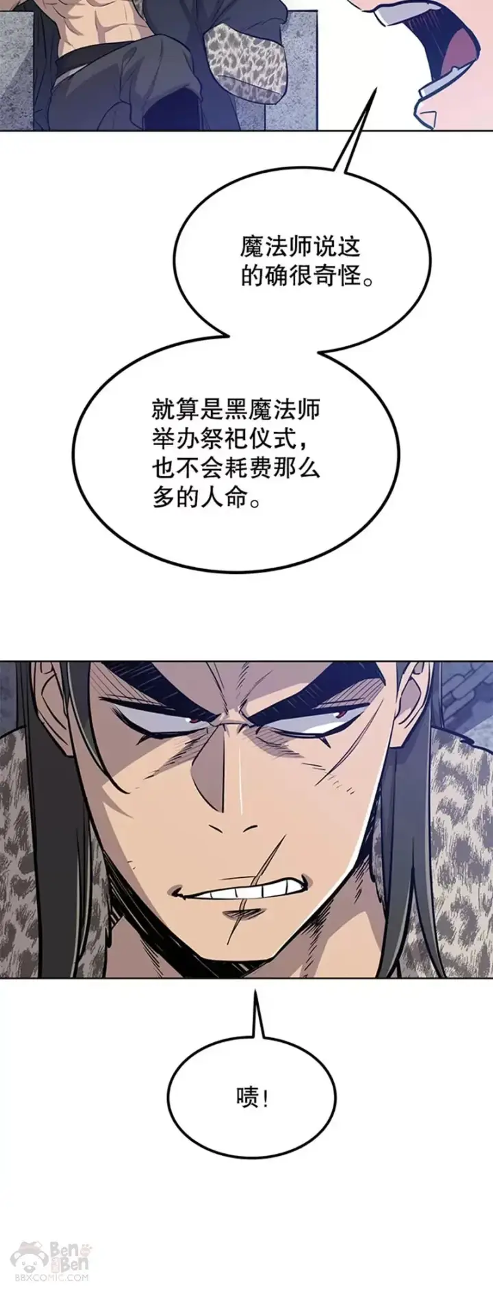 漫画《勇士的圣剑升级路》第24话第30张图