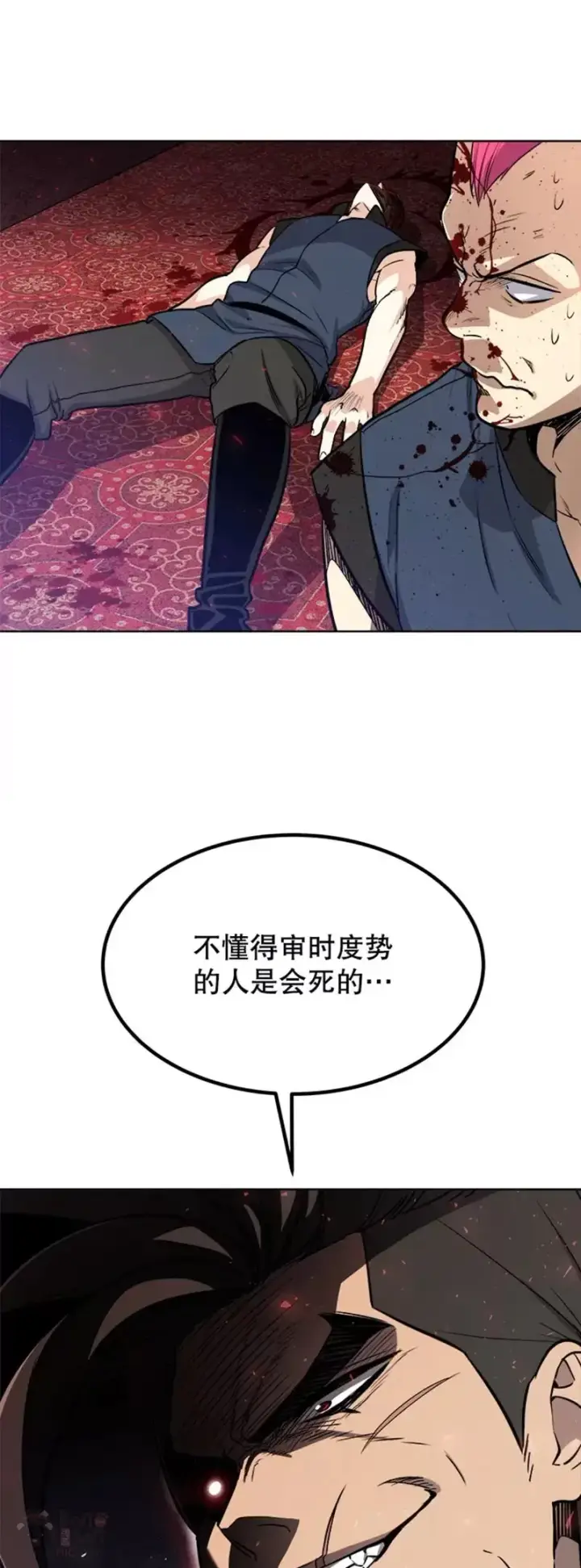 漫画《勇士的圣剑升级路》第24话第34张图
