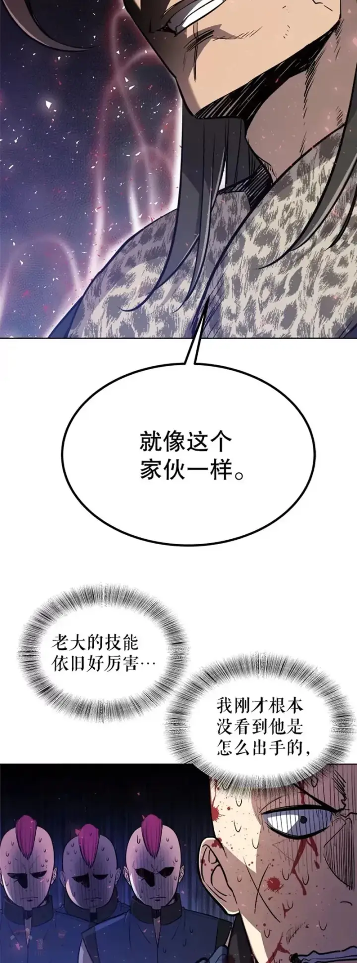 漫画《勇士的圣剑升级路》第24话第35张图