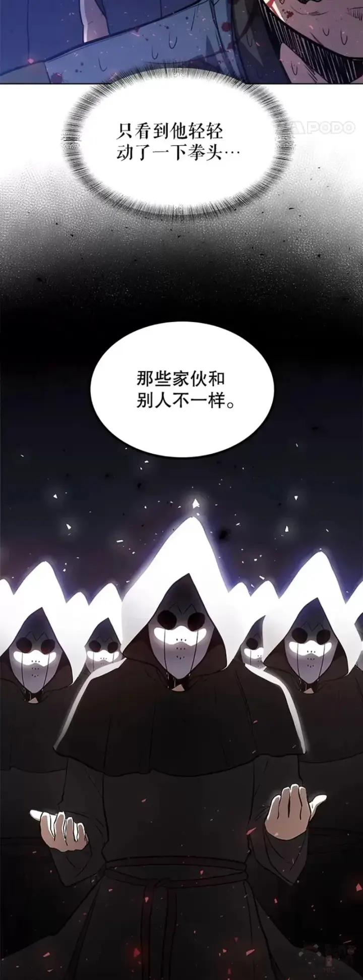 漫画《勇士的圣剑升级路》第24话第36张图