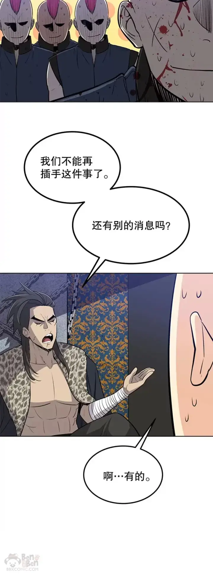 漫画《勇士的圣剑升级路》第24话第40张图