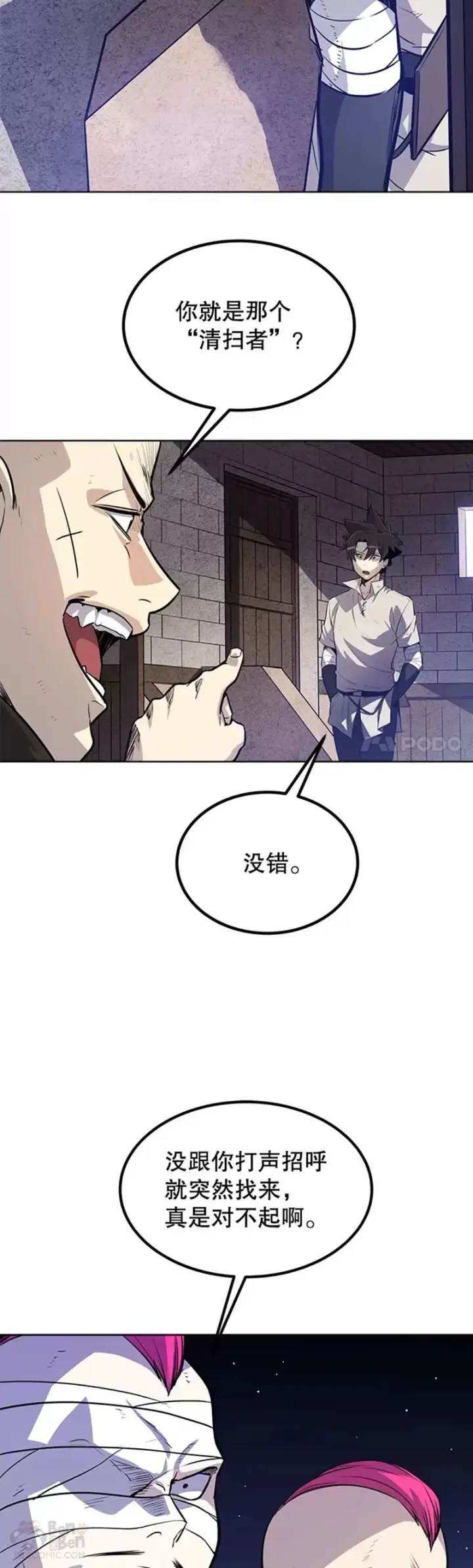 漫画《勇士的圣剑升级路》第25话第10张图