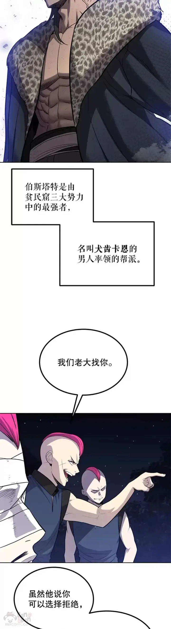漫画《勇士的圣剑升级路》第25话第13张图
