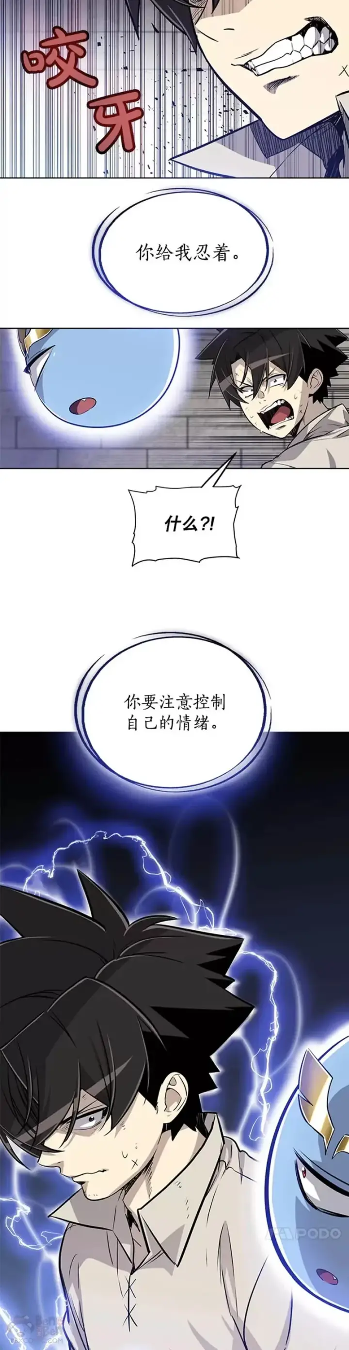 漫画《勇士的圣剑升级路》第25话第21张图
