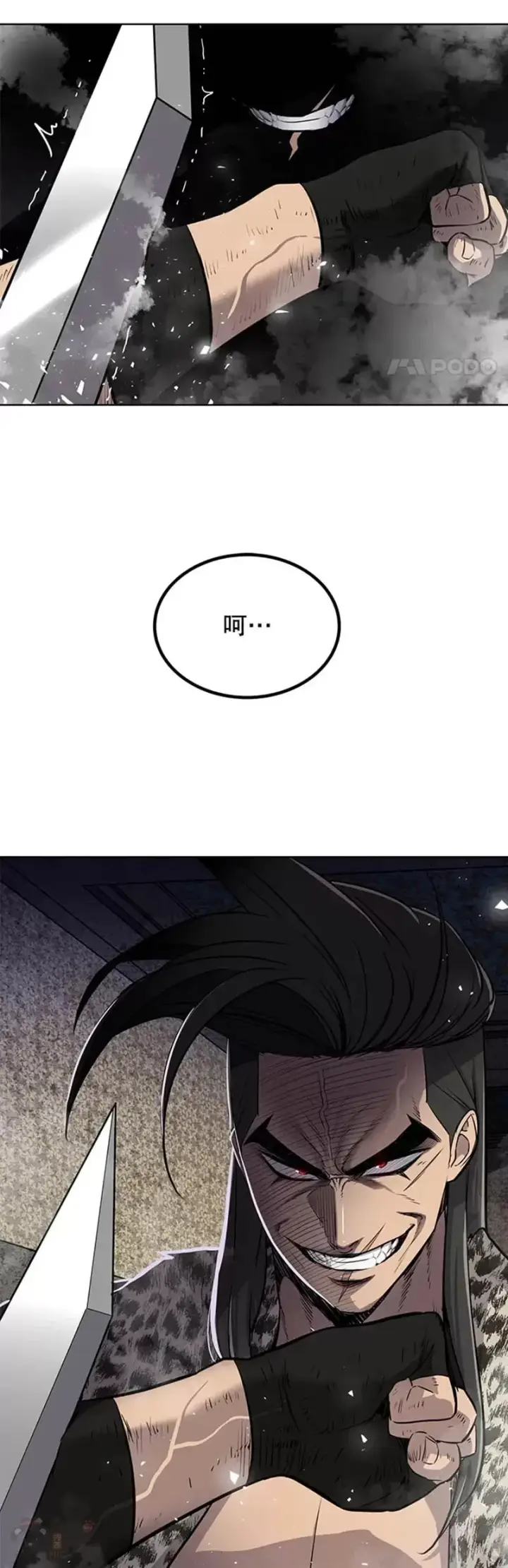 漫画《勇士的圣剑升级路》第25话第29张图