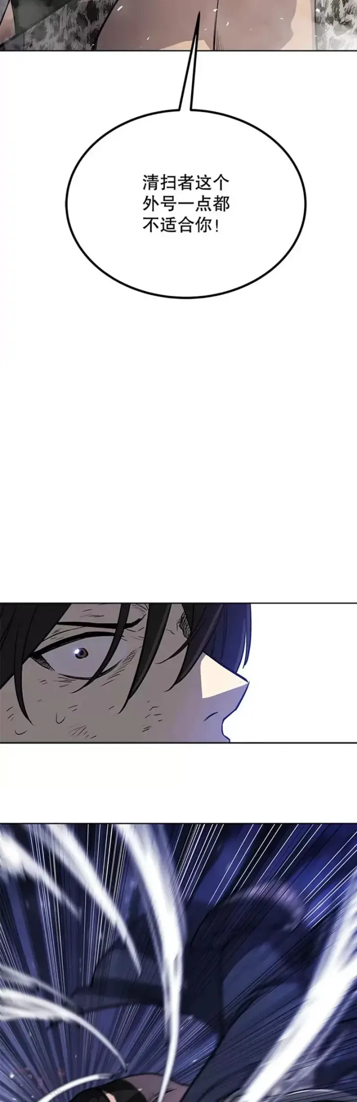 漫画《勇士的圣剑升级路》第25话第30张图