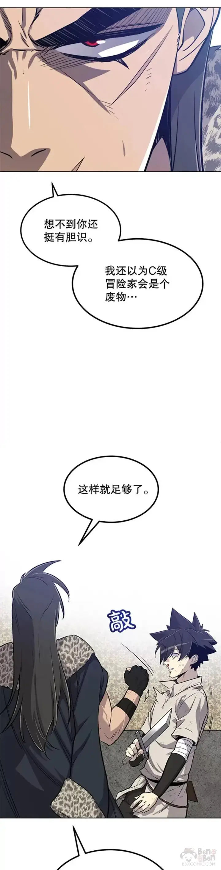 漫画《勇士的圣剑升级路》第25话第37张图