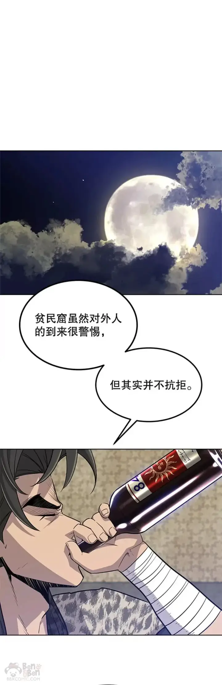 漫画《勇士的圣剑升级路》第26话第16张图