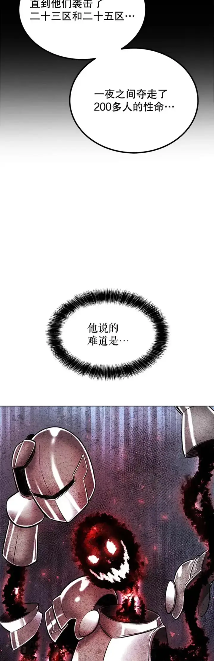 漫画《勇士的圣剑升级路》第26话第19张图
