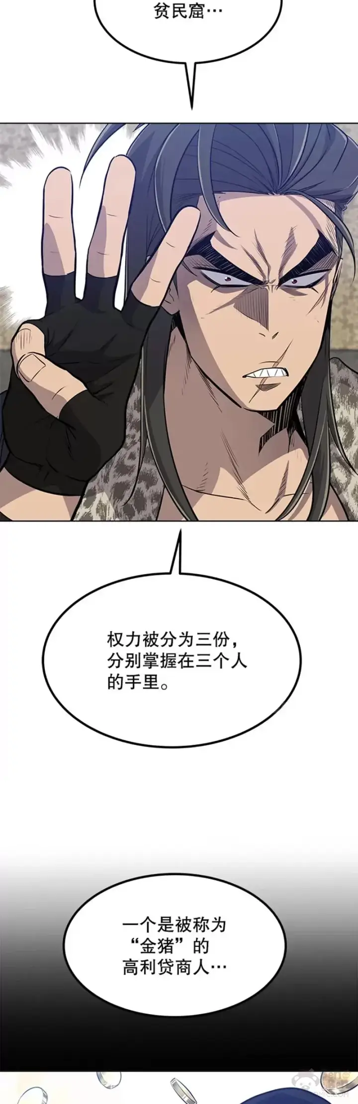 漫画《勇士的圣剑升级路》第26话第21张图