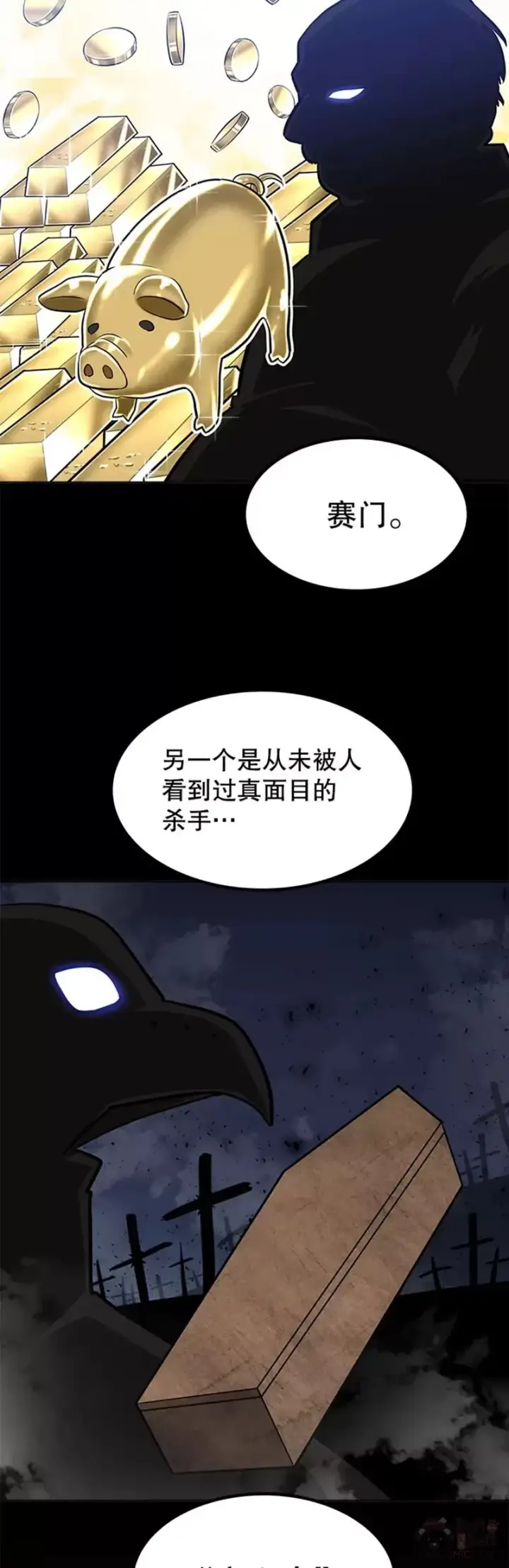 漫画《勇士的圣剑升级路》第26话第22张图