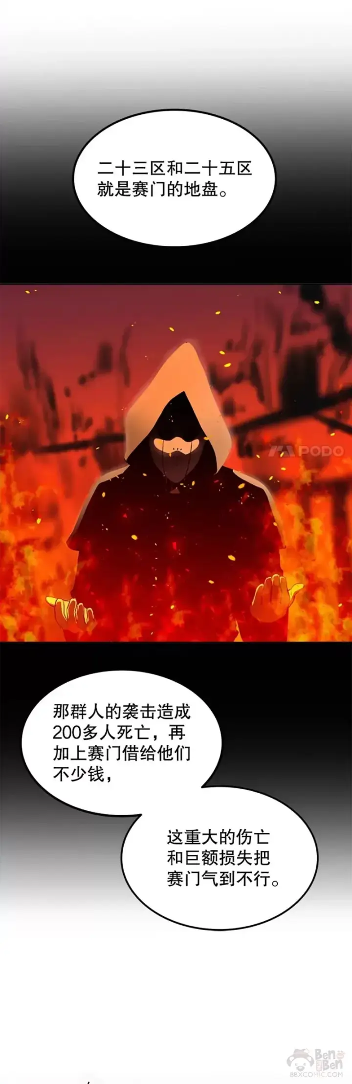 漫画《勇士的圣剑升级路》第26话第24张图