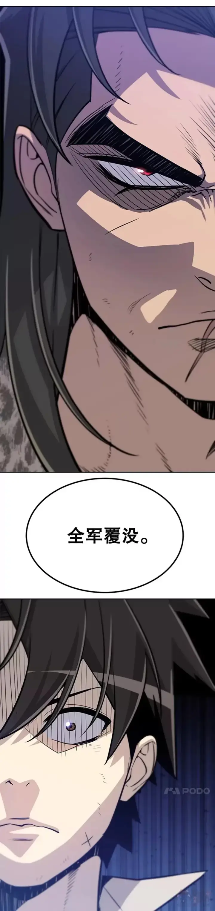 漫画《勇士的圣剑升级路》第26话第26张图