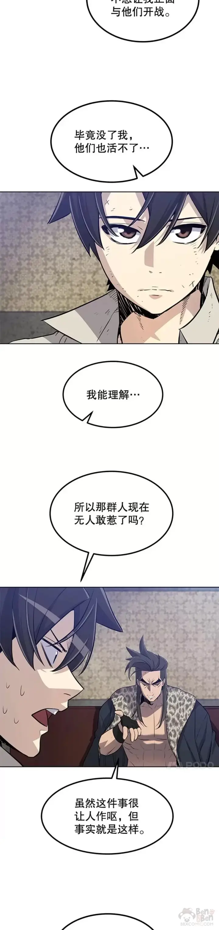 漫画《勇士的圣剑升级路》第26话第30张图